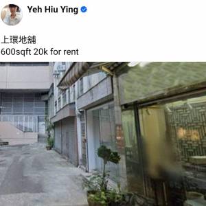 上環地舖