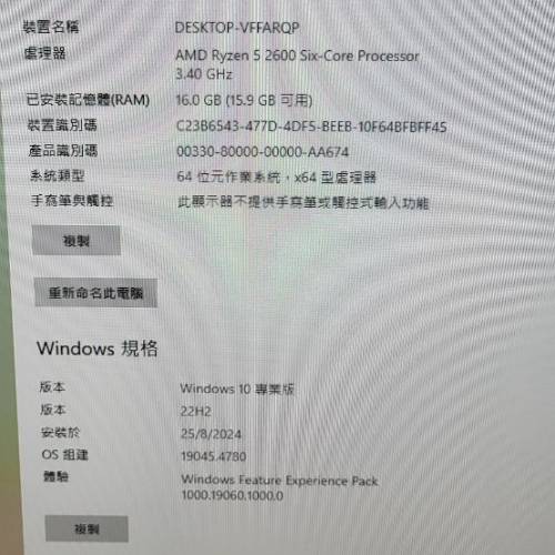 R5 2600 16gb 1+3TB GTX1060 文書／遊戲電腦 即買即用