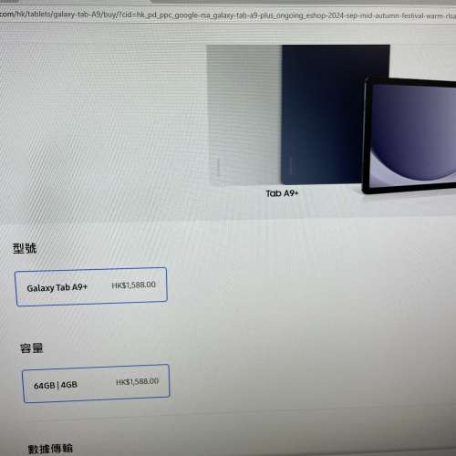 極新三星平板電腦Tab A9+ 11吋，有保養