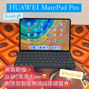 (荃灣實體店，高質素華為matepad😍)HUAWEI MatePad Pro 8+256  😍 附原裝鍵盤