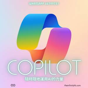 [9月新品上市🔥] Microsoft 365 Copilot 人工智能GPT助手 | GitHub Copilot