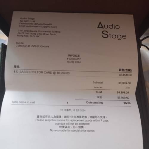 ibasso pb5(膽耳擴）