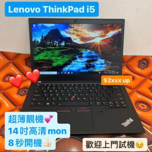 (荃灣實體店😍 大量現貨超靚T14s )Lenovo超薄靚機 ThinkPad i5 10310/8,16gb ram/1...