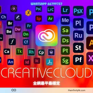 全網最平 支援AI功能 正版兌換碼 Adobe CreativeCloud 全套Adobe 一年訂閱 2024 202...