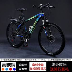 [4色選擇 24吋_26吋_27吋半] 高碳鋼車架山地單車 Mountain bike