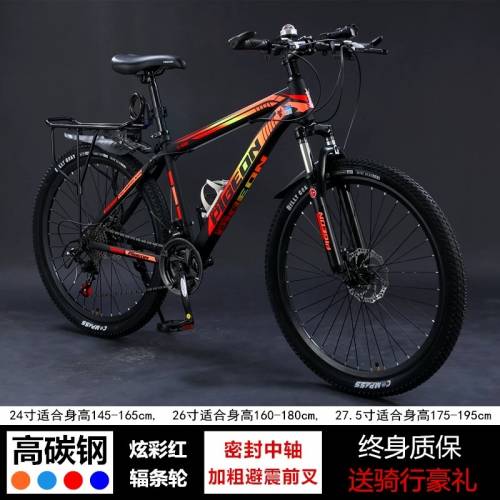 [4色選擇 24吋_26吋_27吋半] 高碳鋼車架山地單車 Mountain bike