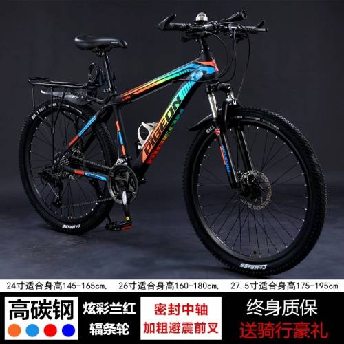 [4色選擇 24吋_26吋_27吋半] 高碳鋼車架山地單車 Mountain bike