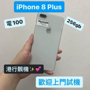 (荃灣實體店，高品質Apple 機）Apple Iphone 8 Plus🤍 外觀新淨高質🤩  1️⃣iPhon...