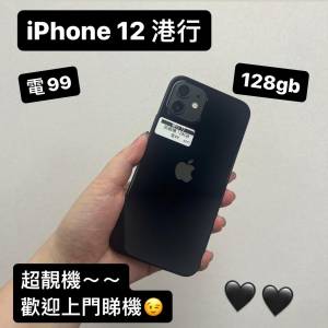 (荃灣實體店，超靚Apple 機）Apple Iphone 12 港行🖤 外觀高質超靚🙀🙀