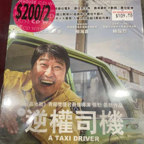逆權司機 A Texi Diver Blu-Ray