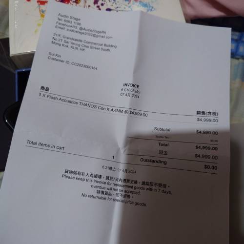 flash acoustics 滅霸