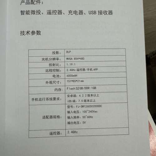 微型充電式投影儀