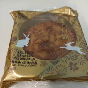 美心雙黃白蓮蓉月餅 一個 Maxim moon cake