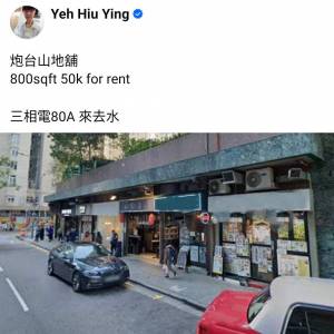 炮台山地舖