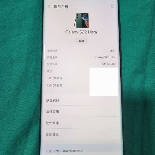 SAMSUNG S22 Ultra 12G+512G 港版行貨雙卡