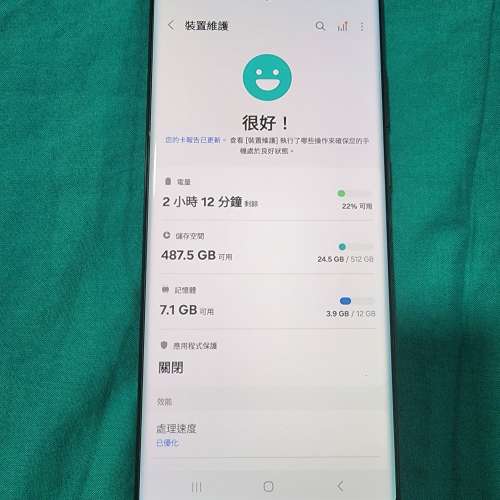 SAMSUNG S22 Ultra 12G+512G 港版行貨雙卡