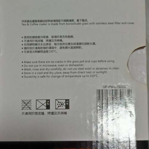 咖啡茶壺/杯套裝