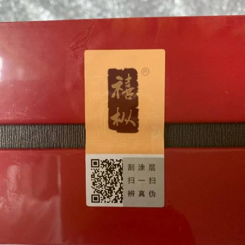 禧樅牌武夷岩茶《大紅袍》C023，240克（10克x 24袋）/盒，一級岩茶傳統碳焙濃香型優...