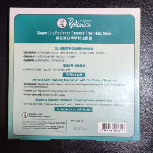 曼秀雷敦臉膜1盒全新的