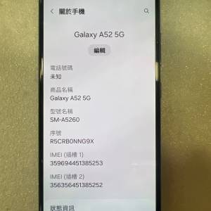 samsung A52 淺藍色 8+256 GB