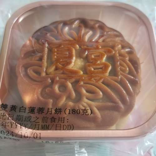 雙黃白蓮蓉月餅 (單個)