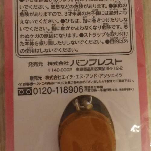 全新京都的鬼太朗電話繩