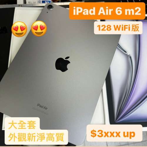 (荃灣實體店ipad) APPLE ipad air 6 m2/128gb/ wifi/一個價錢包全套/可租用/租價另...