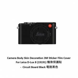 Camera Body Skin Decoration 3M Sticker Film Cover For Leica D-Lux 8 (19191) 電...