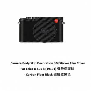 For Leica D-Lux 8 (19191) 機身保護貼 - Carbon Fiber Black 碳纖維黑色