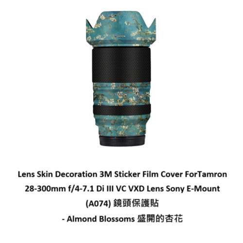 Lens Skin Decoration 3M Sticker Film Cover For Tamron 28-300mm f/4-7.1 Di III VC