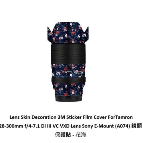 Lens Skin Decoration 3M Sticker Film Cover ForTamron 28-300mm f/4-7.1 - 花海