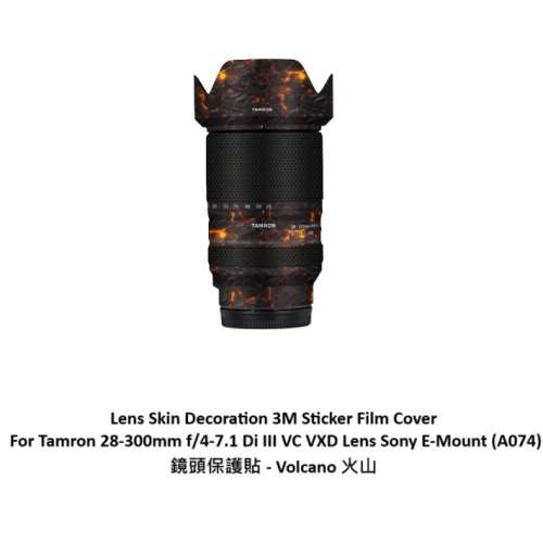 For Tamron 28-300mm f/4-7.1 Di III VC VXD Lens Sony E-Mount (A074) 鏡頭保護貼 ...