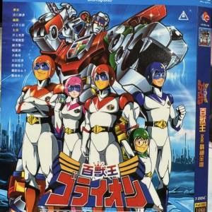 百獸王 TV版 三碟