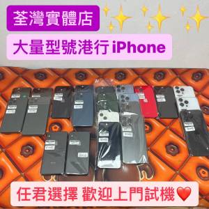 (荃灣實體店，超多高品質Apple 機）Apple Iphone