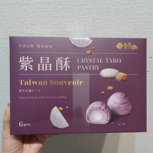 台灣躉泰--紫晶酥(6個裝)--現貨 | 台灣零食