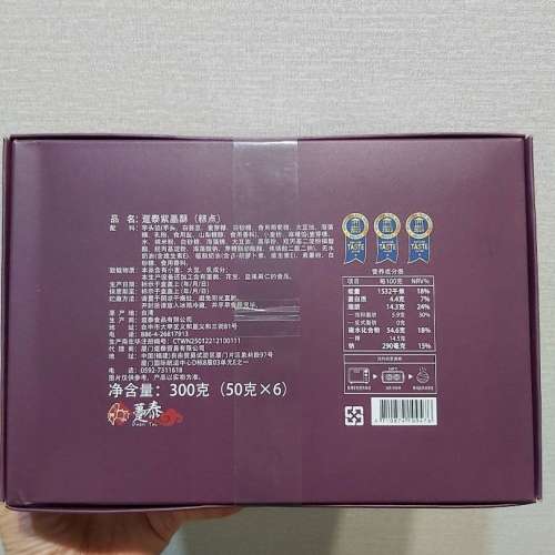 台灣躉泰--紫晶酥(6個裝)--現貨 | 台灣零食