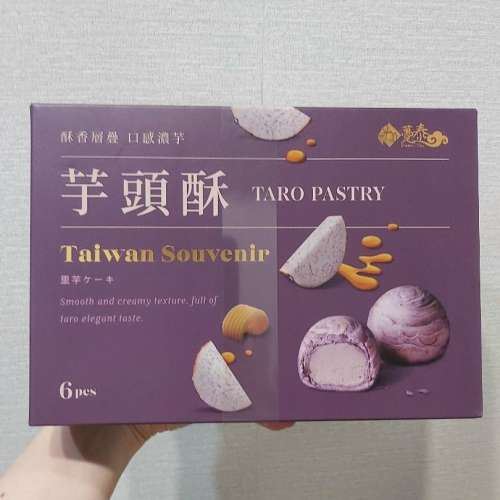 台灣躉泰--芋頭酥(6個裝)--現貨 | 台灣零食