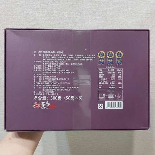 台灣躉泰--芋頭酥(6個裝)--現貨 | 台灣零食