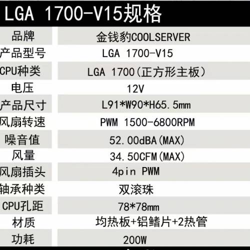 Intel-1U超薄2U2熱管電腦CPU散熱器 服務器12代 i9均熱板純銅鋁鰭片LGA-1700/115X/1...