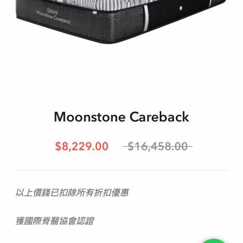 EMMAS Moonstone 5尺 護脊床褥