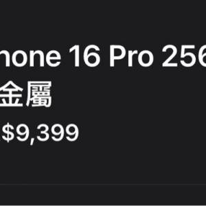 Apple iPhone 16 Pro 256GB沙漠金色