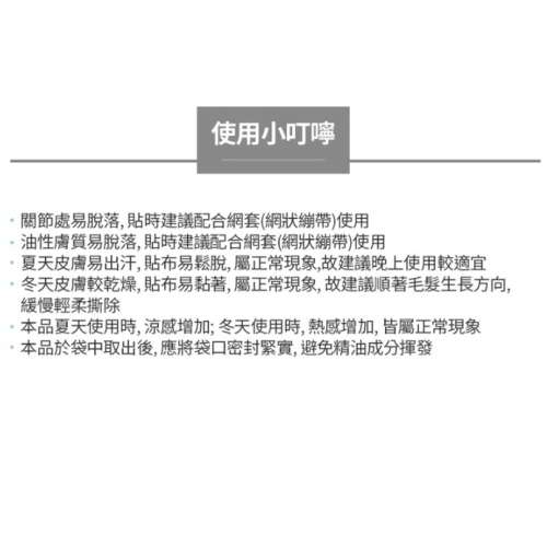 ATOMY 精油貼布 /肩頸腰背痛膠布/ 上班族必備 台灣