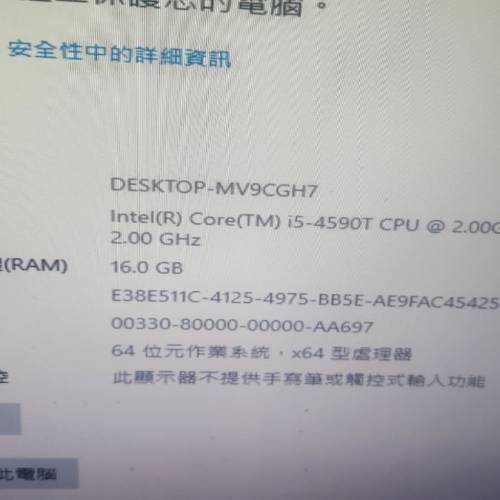 Lenovo i5-4590T微型電腦