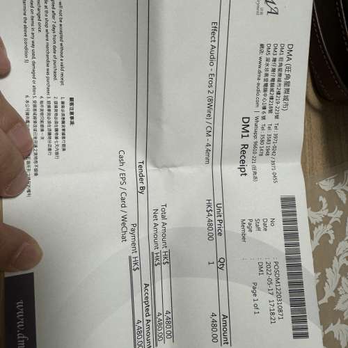 99% new Effect Audio Eros II 8 wire 2 pin 4.4mm