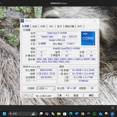 CPU 14700K