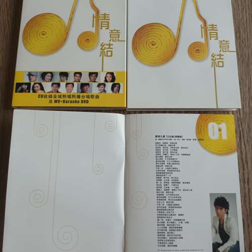 情意結CD+DVD 合唱歌精選