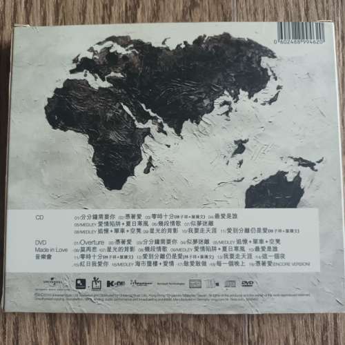 林子祥 Lamusique CD+DVD