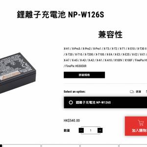 全新富士原廠電池 FUJIFILM W126S BATTERY for X-T1 X-T2 X-T3 X-T4 X-PRO1 X-PRO2...