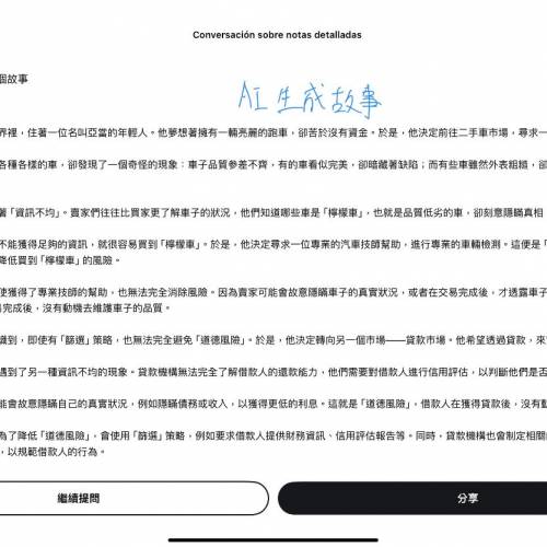 AI翻譯PDF/AI生成筆記/AI生成題目/AI生成故事