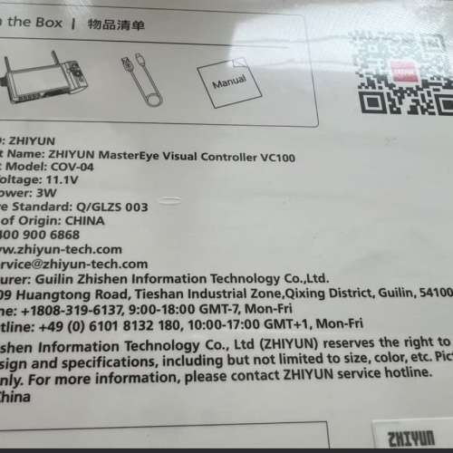 智雲視覺控制器顯示器 zhiyun mastereye visual controller vc100
